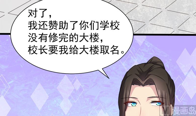 《傲娇男神爱上我》042凌幽楼 第50页