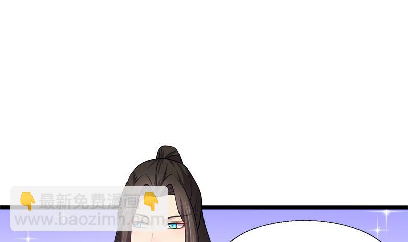 《傲娇男神爱上我》042凌幽楼 第6页