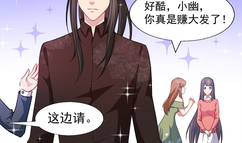《傲娇男神爱上我》042凌幽楼 第7页