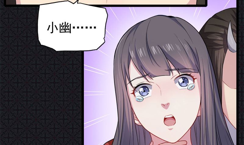 《傲娇男神爱上我》041赚大发了 第10页