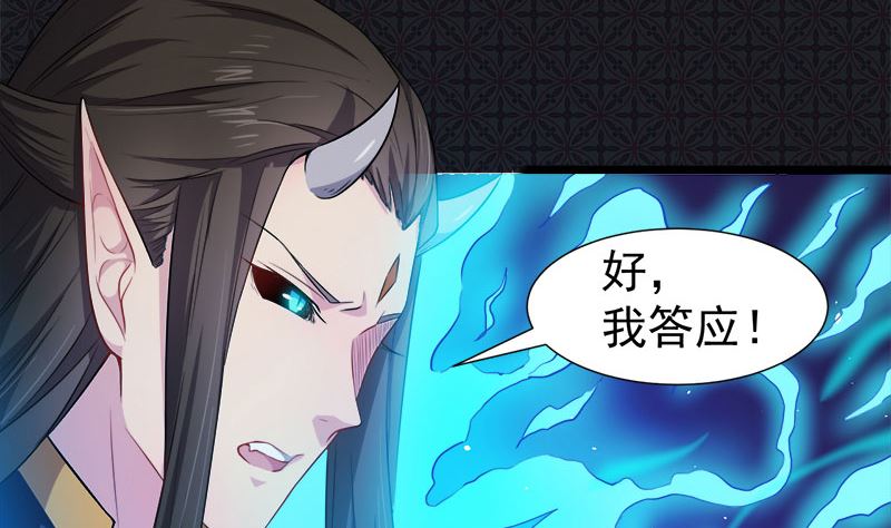 《傲娇男神爱上我》041赚大发了 第12页