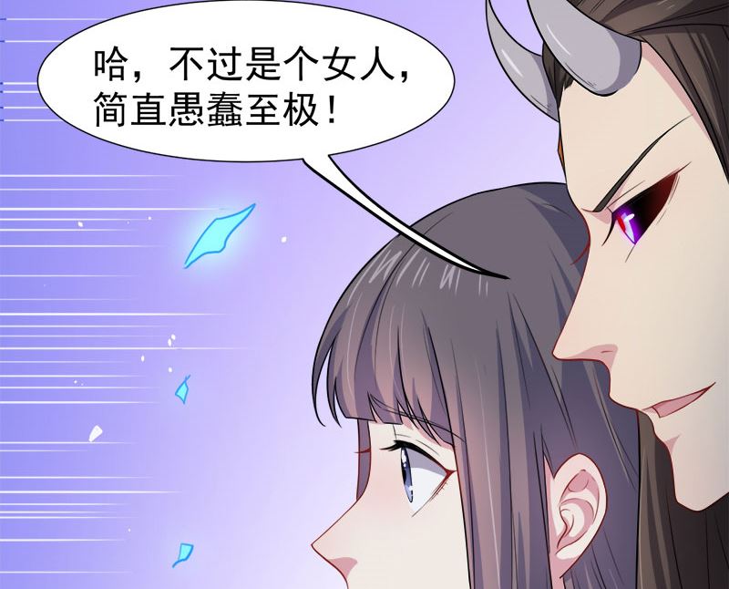 《傲娇男神爱上我》041赚大发了 第18页