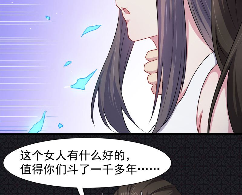 《傲娇男神爱上我》041赚大发了 第19页