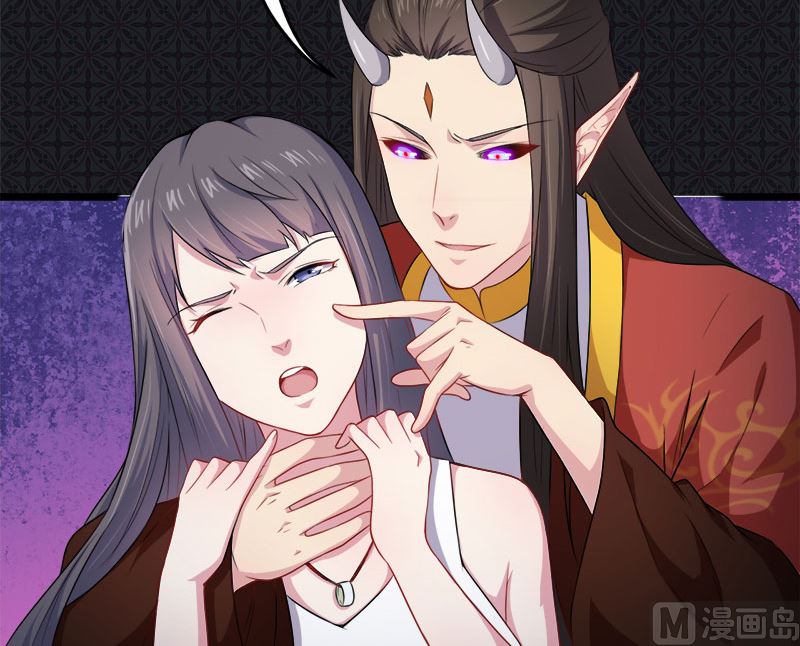 《傲娇男神爱上我》041赚大发了 第20页