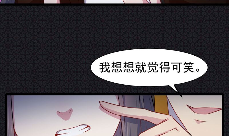 《傲娇男神爱上我》041赚大发了 第21页