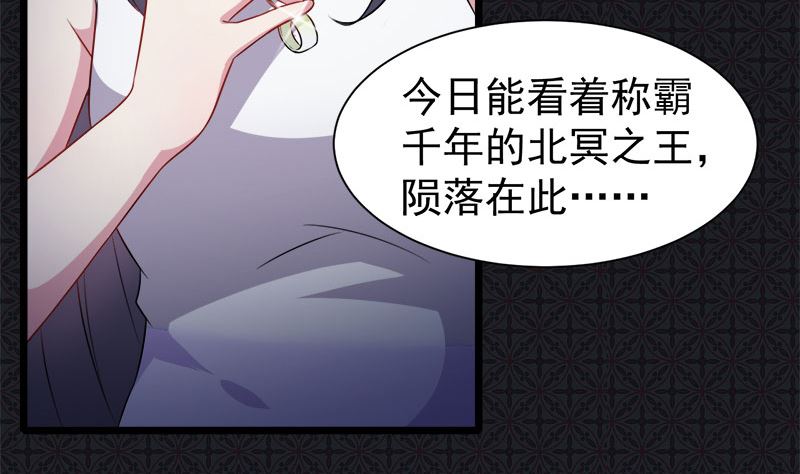 《傲娇男神爱上我》041赚大发了 第24页