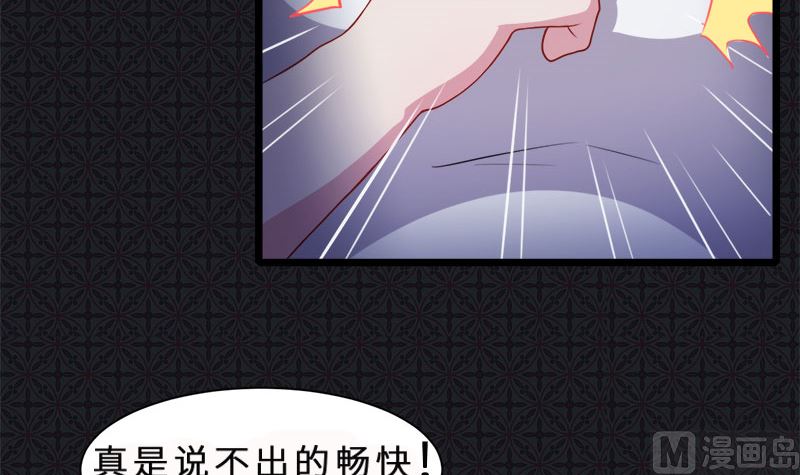 《傲娇男神爱上我》041赚大发了 第26页