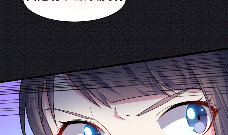 《傲娇男神爱上我》041赚大发了 第27页