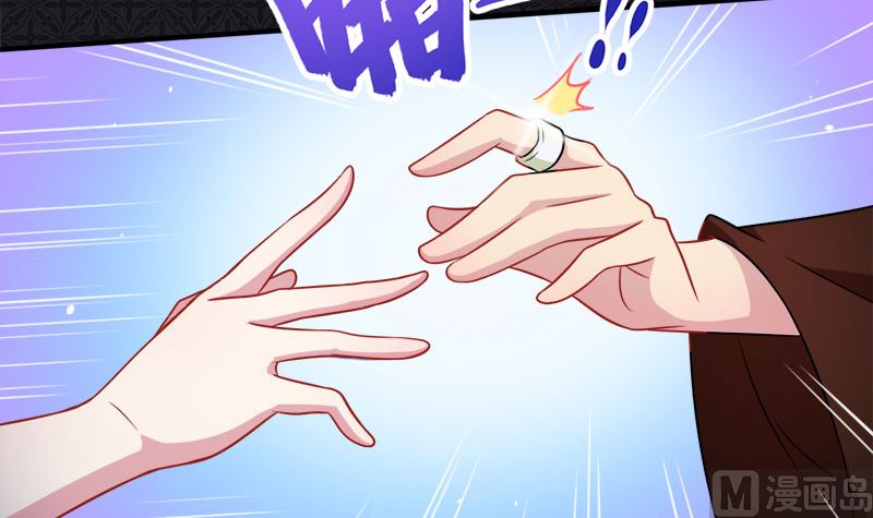 《傲娇男神爱上我》041赚大发了 第29页