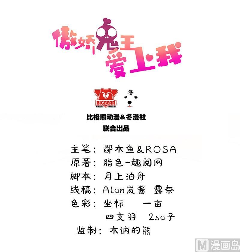 《傲娇男神爱上我》041赚大发了 第2页