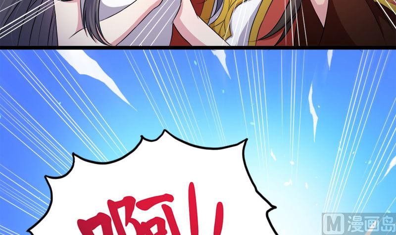 《傲娇男神爱上我》041赚大发了 第32页