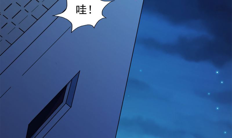 《傲娇男神爱上我》041赚大发了 第42页