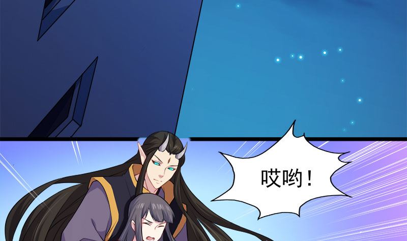 《傲娇男神爱上我》041赚大发了 第43页