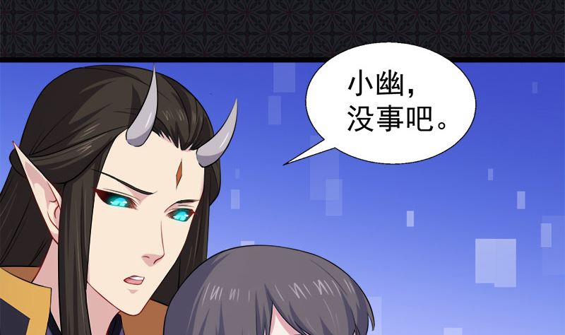 《傲娇男神爱上我》041赚大发了 第45页
