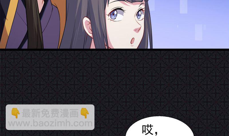 《傲娇男神爱上我》041赚大发了 第46页