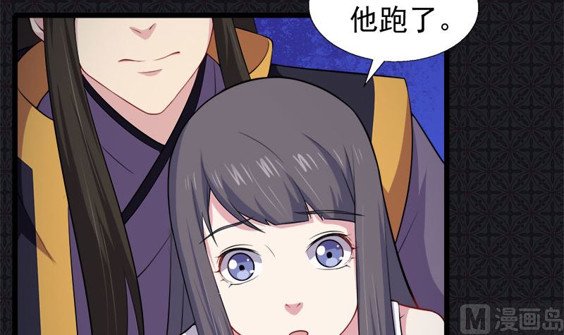 《傲娇男神爱上我》041赚大发了 第47页