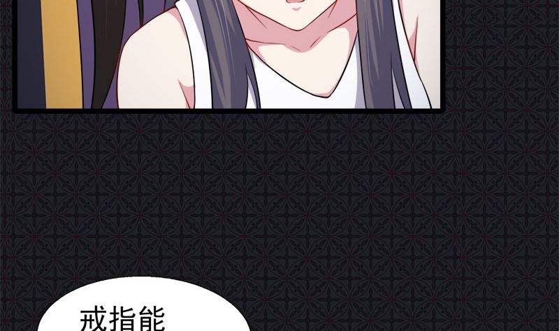《傲娇男神爱上我》041赚大发了 第48页