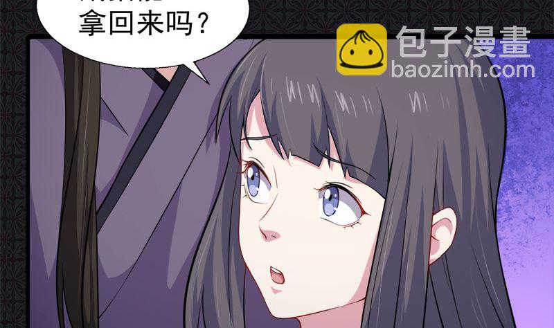 《傲娇男神爱上我》041赚大发了 第49页