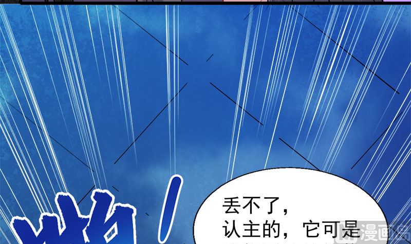 《傲娇男神爱上我》041赚大发了 第50页