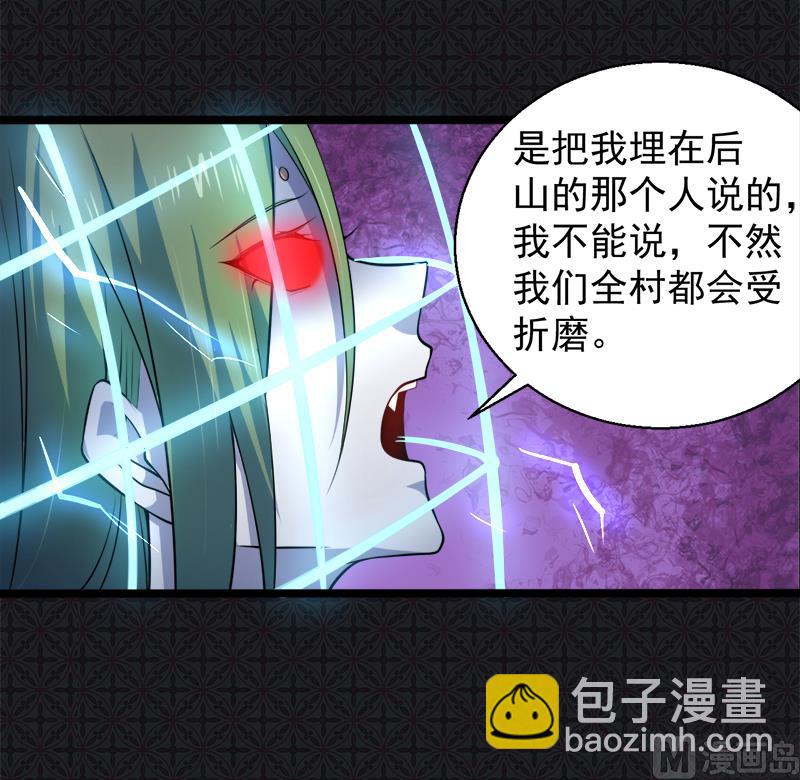 《傲娇男神爱上我》043她是我的女朋友 第10页