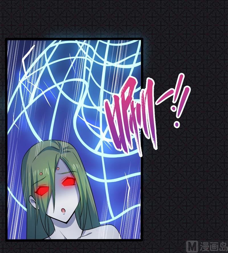《傲娇男神爱上我》043她是我的女朋友 第11页