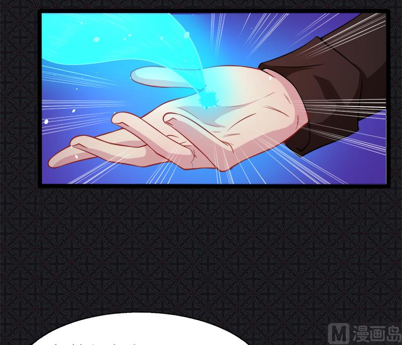 《傲娇男神爱上我》043她是我的女朋友 第12页