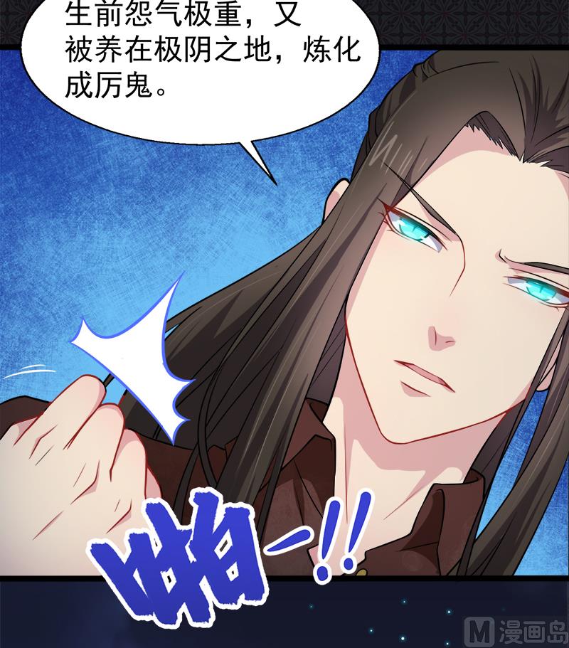 《傲娇男神爱上我》043她是我的女朋友 第13页