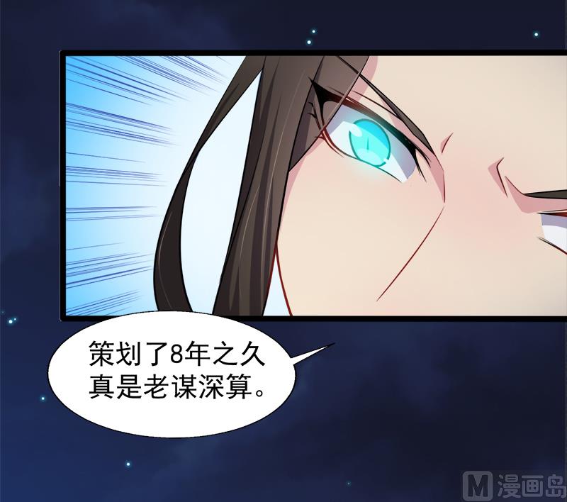 《傲娇男神爱上我》043她是我的女朋友 第14页