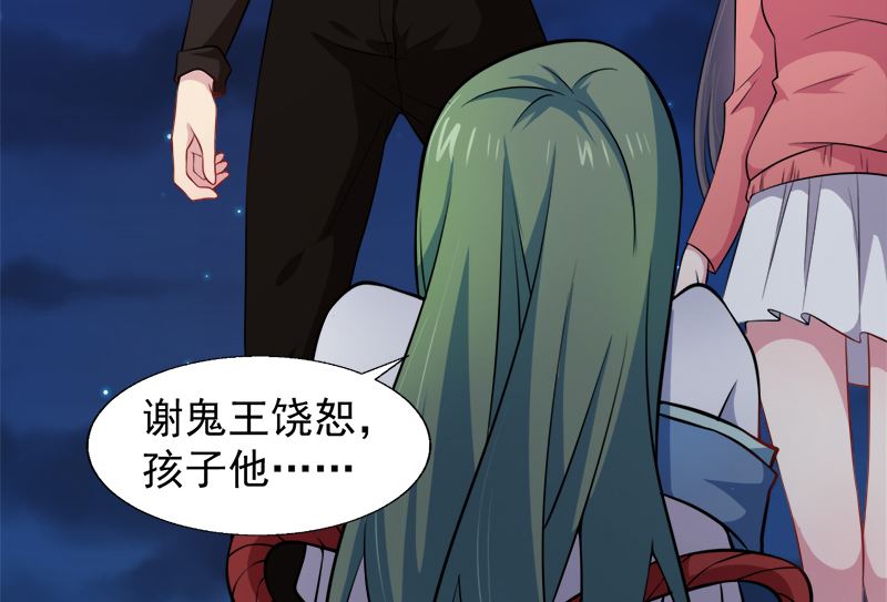 《傲娇男神爱上我》043她是我的女朋友 第16页