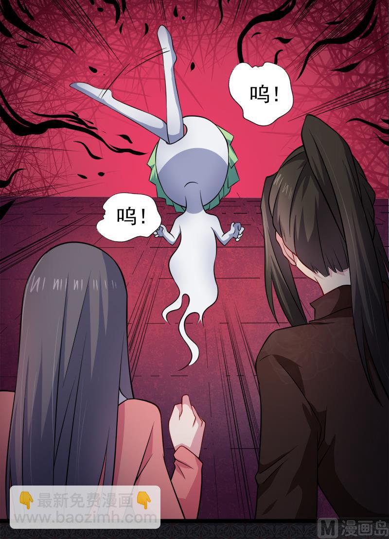 《傲娇男神爱上我》043她是我的女朋友 第23页