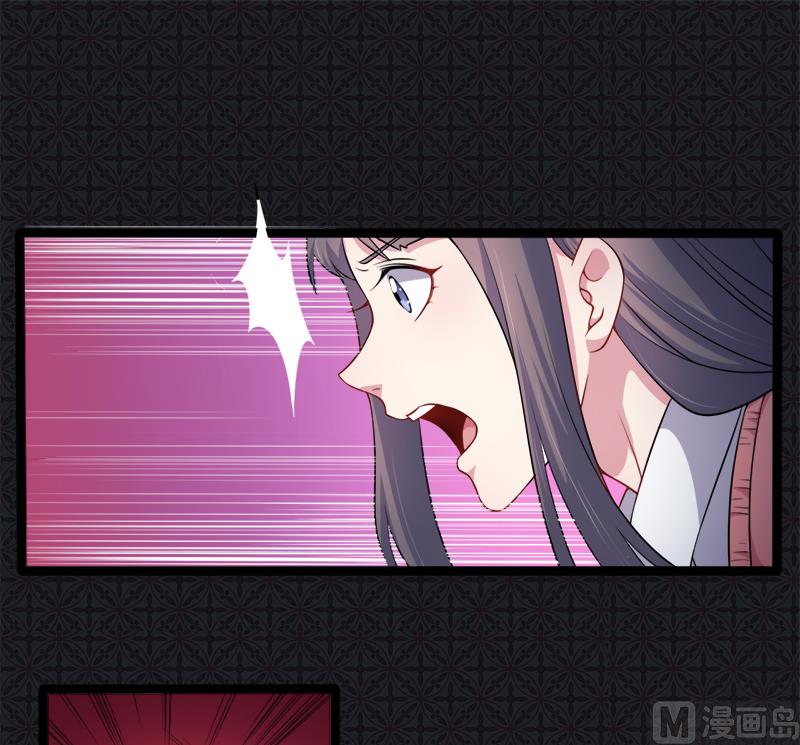 《傲娇男神爱上我》043她是我的女朋友 第24页