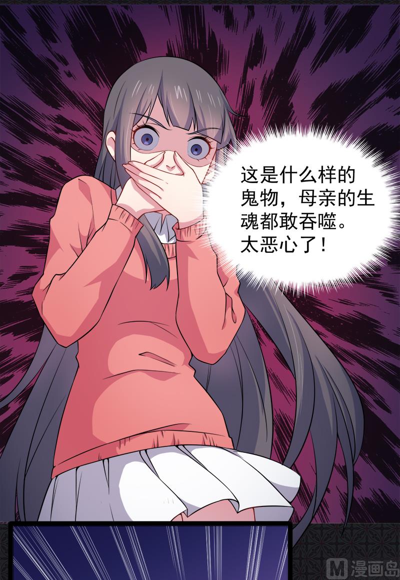 《傲娇男神爱上我》043她是我的女朋友 第26页