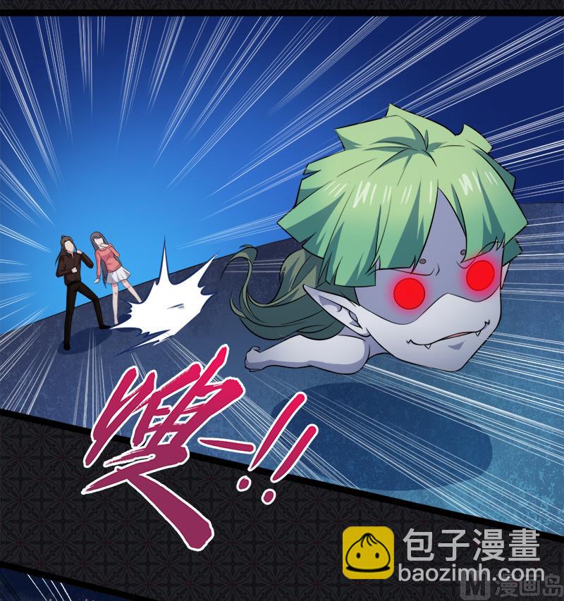 《傲娇男神爱上我》043她是我的女朋友 第28页