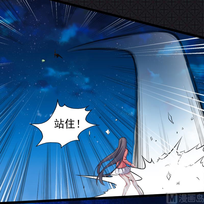 《傲娇男神爱上我》043她是我的女朋友 第29页