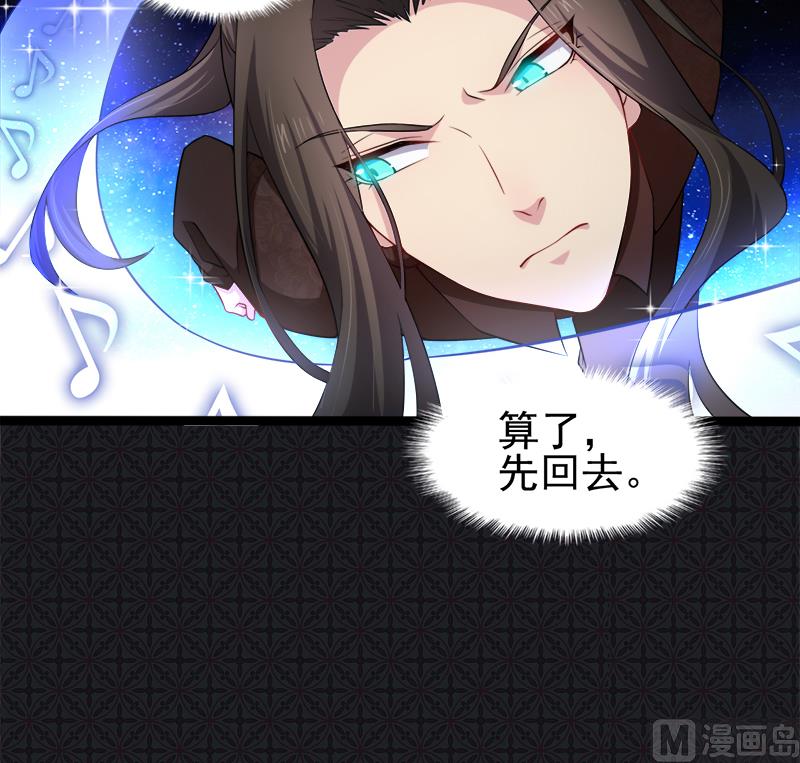 《傲娇男神爱上我》043她是我的女朋友 第32页
