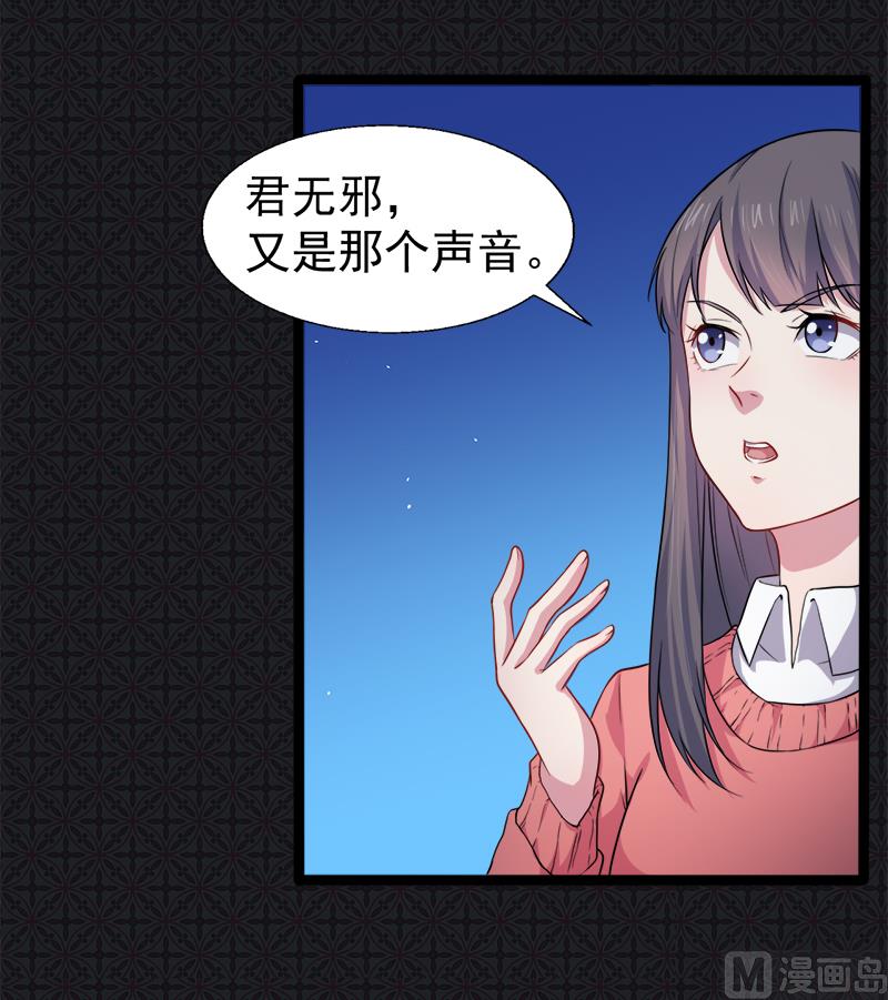 《傲娇男神爱上我》043她是我的女朋友 第34页