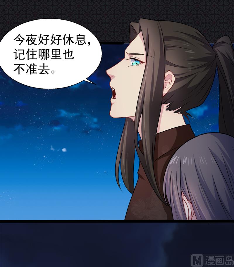 《傲娇男神爱上我》043她是我的女朋友 第35页
