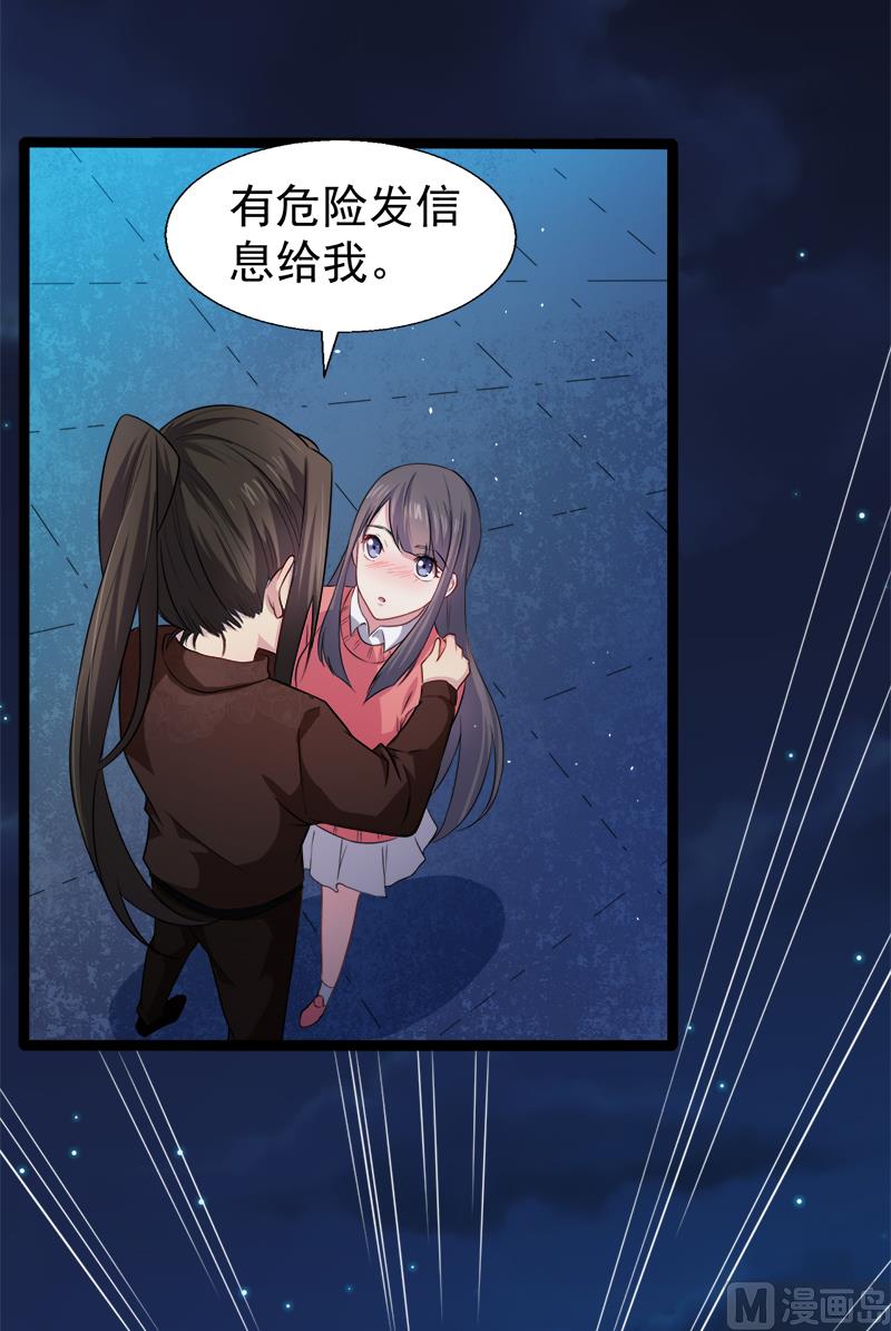 《傲娇男神爱上我》043她是我的女朋友 第36页