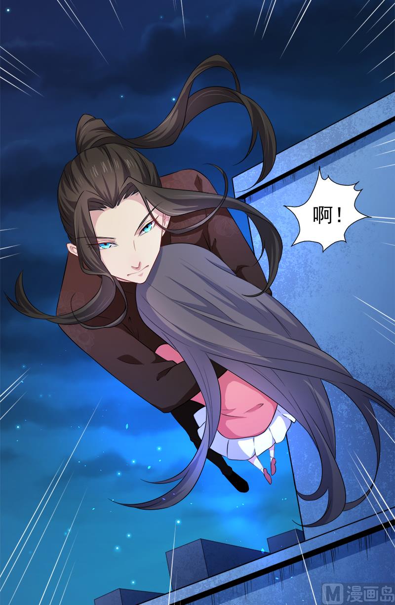 《傲娇男神爱上我》043她是我的女朋友 第37页