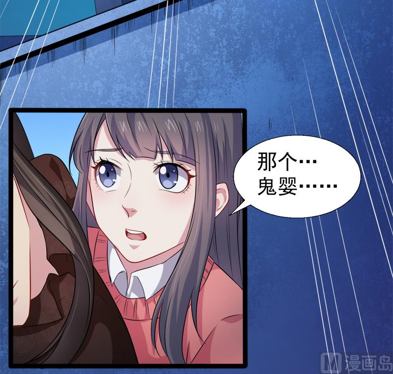 《傲娇男神爱上我》043她是我的女朋友 第38页