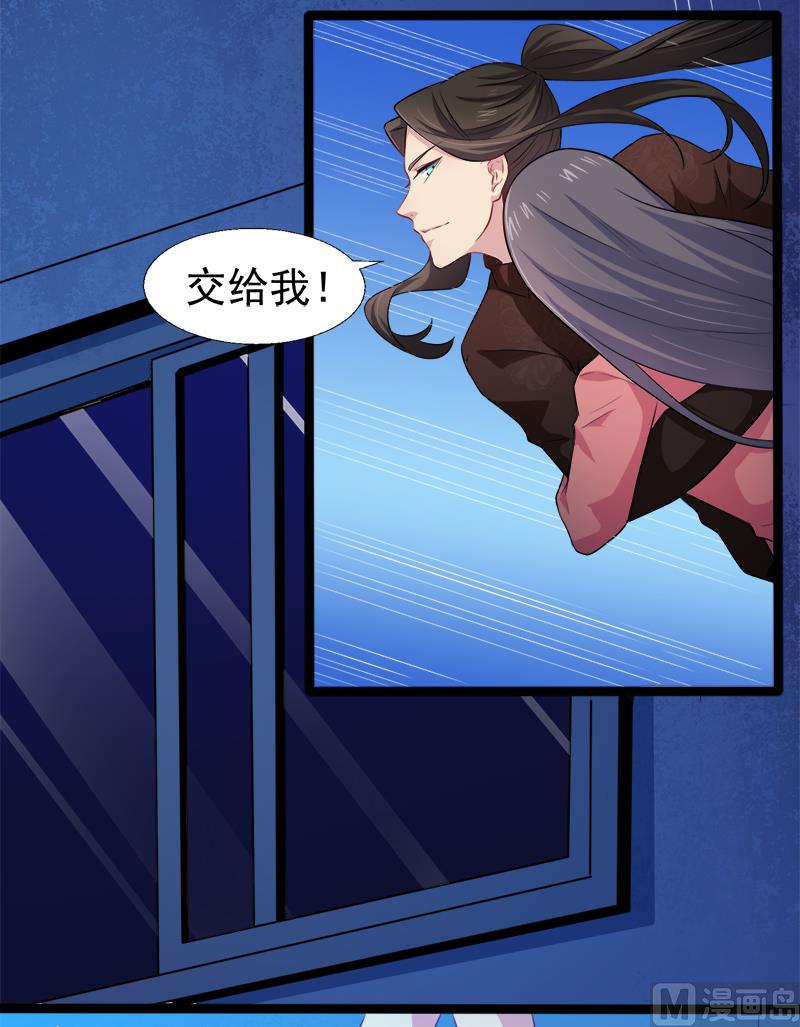 《傲娇男神爱上我》043她是我的女朋友 第39页