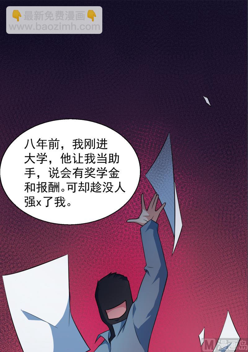 《傲娇男神爱上我》043她是我的女朋友 第3页