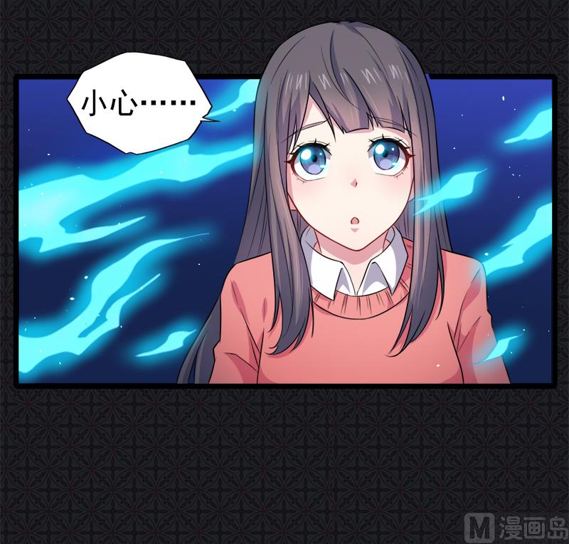 《傲娇男神爱上我》043她是我的女朋友 第42页