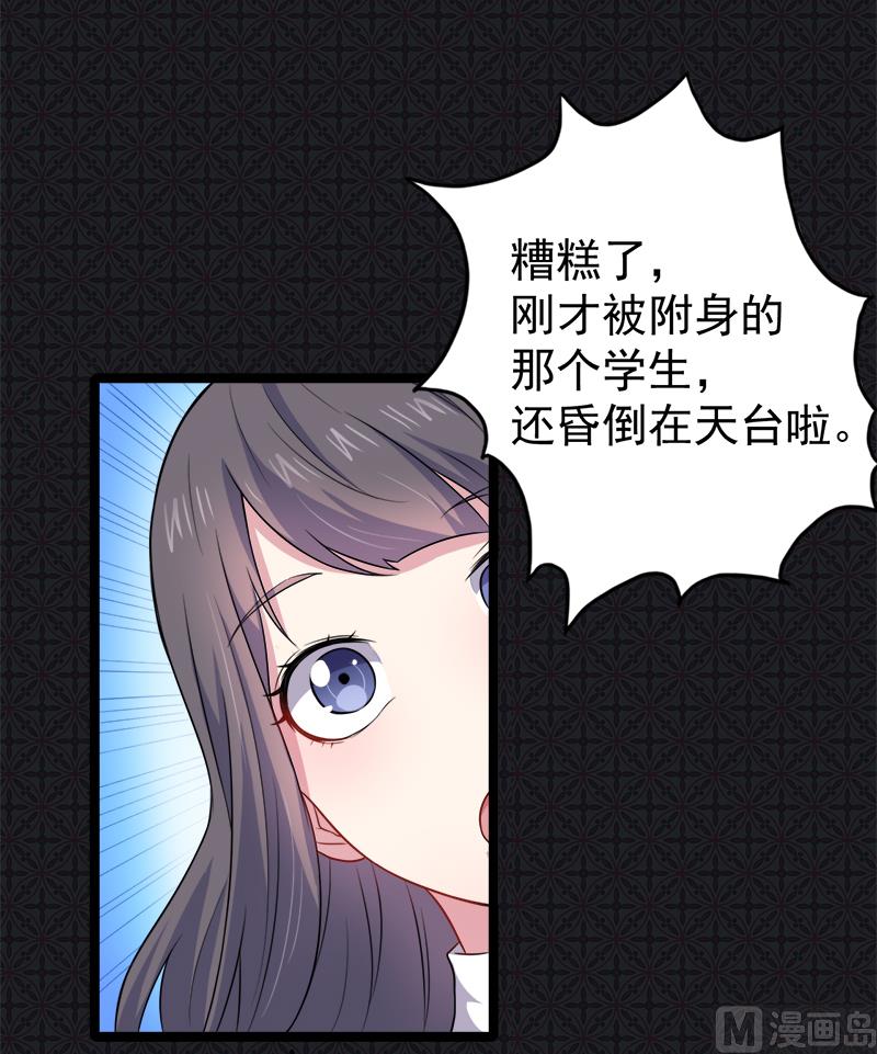 《傲娇男神爱上我》043她是我的女朋友 第43页