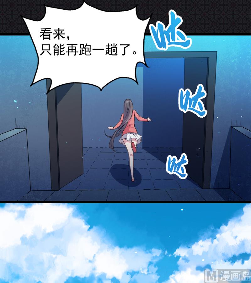 《傲娇男神爱上我》043她是我的女朋友 第44页