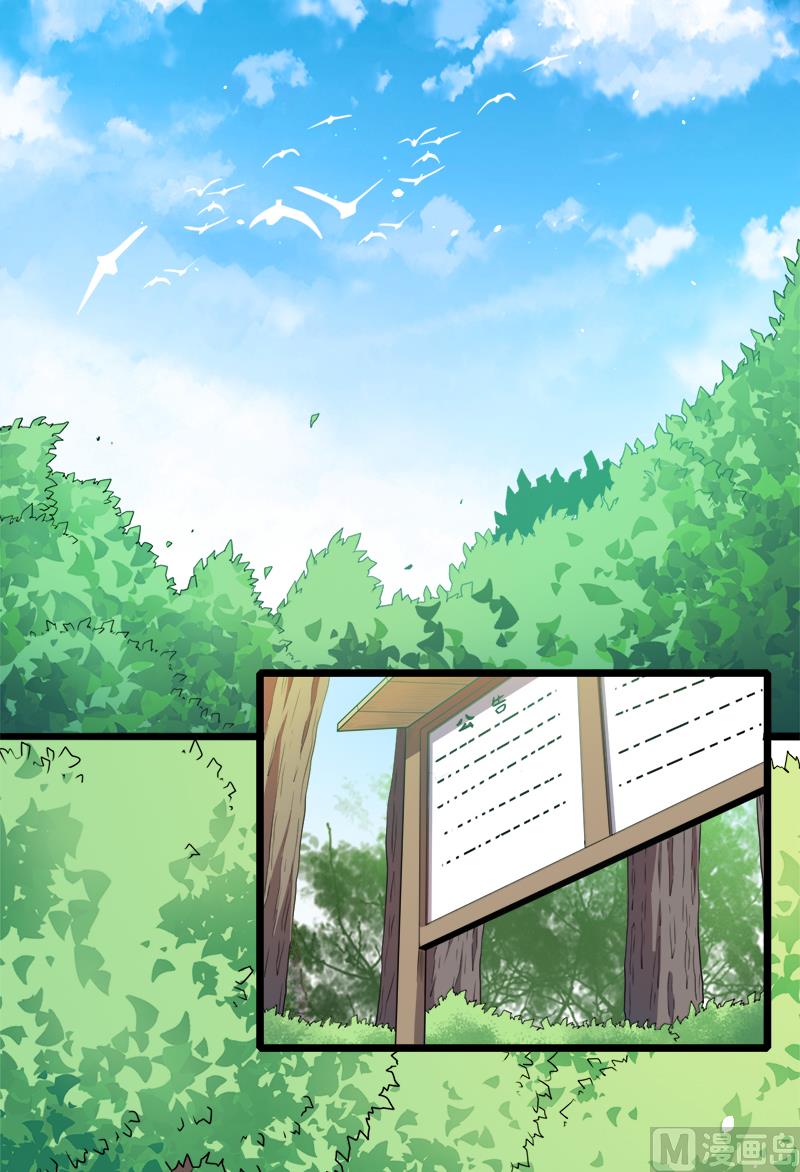 《傲娇男神爱上我》043她是我的女朋友 第45页
