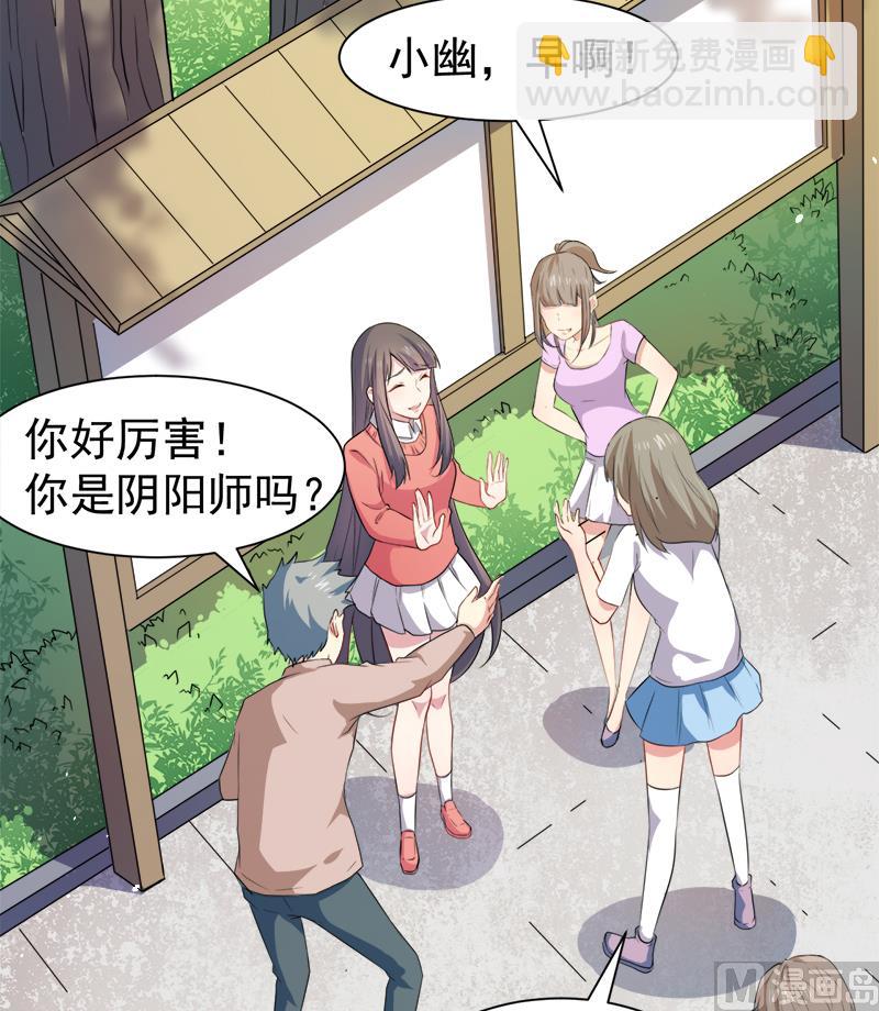 《傲娇男神爱上我》043她是我的女朋友 第47页