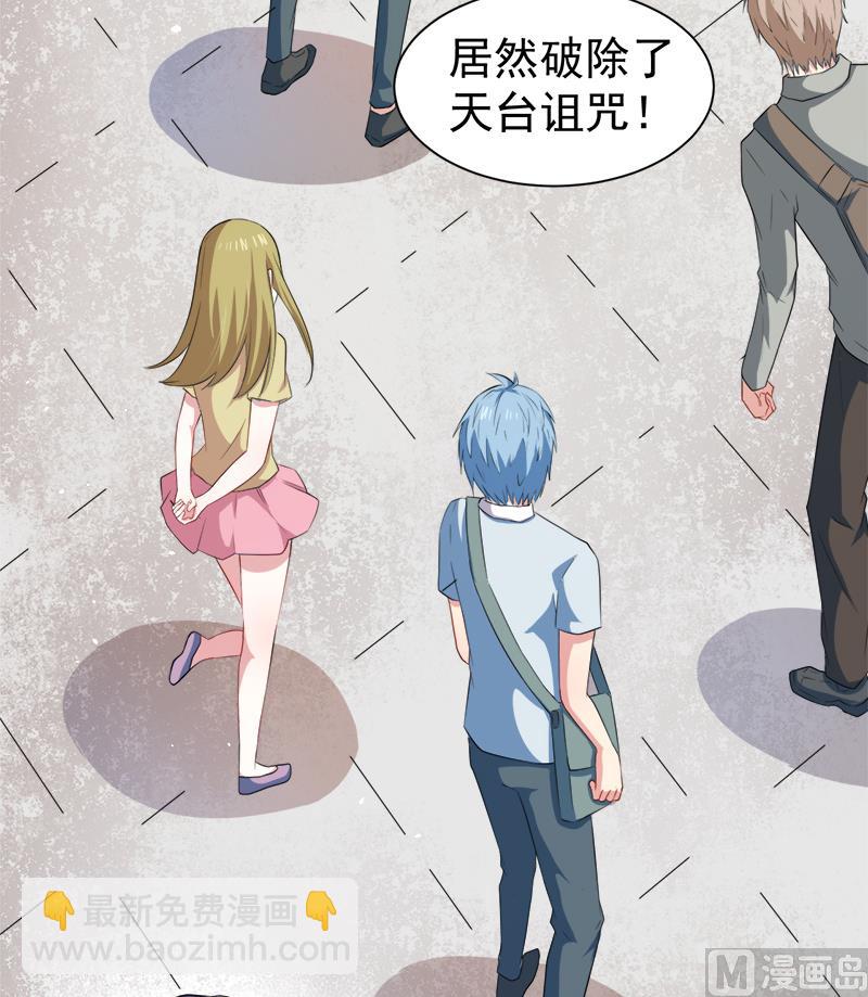 《傲娇男神爱上我》043她是我的女朋友 第48页