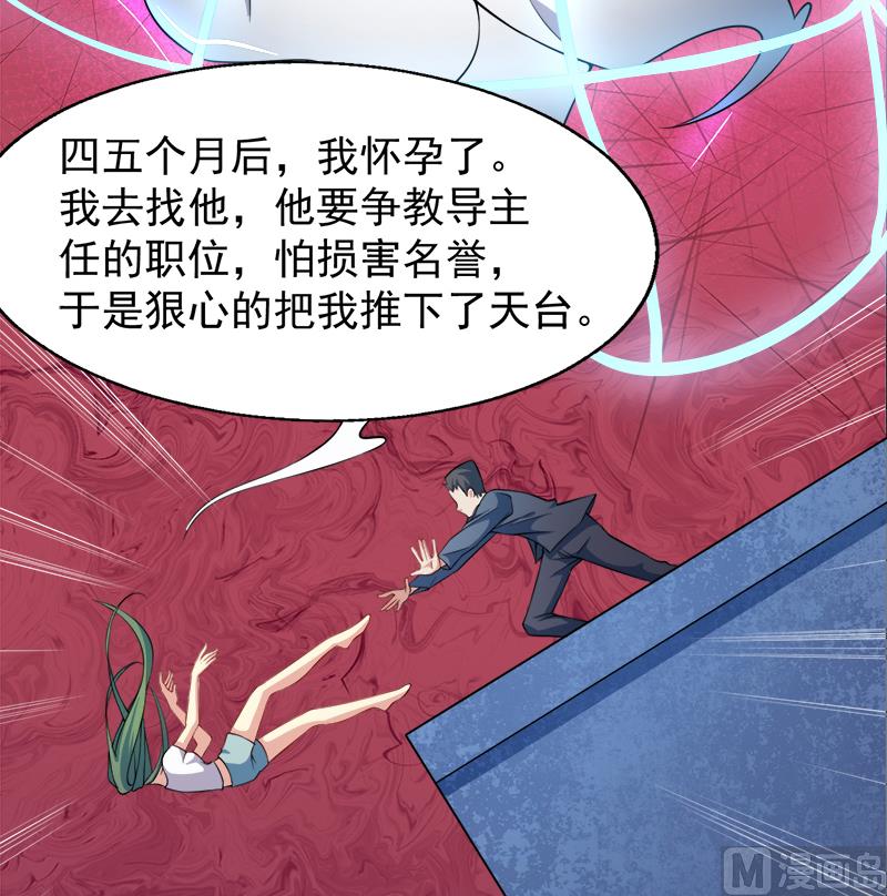 《傲娇男神爱上我》043她是我的女朋友 第6页