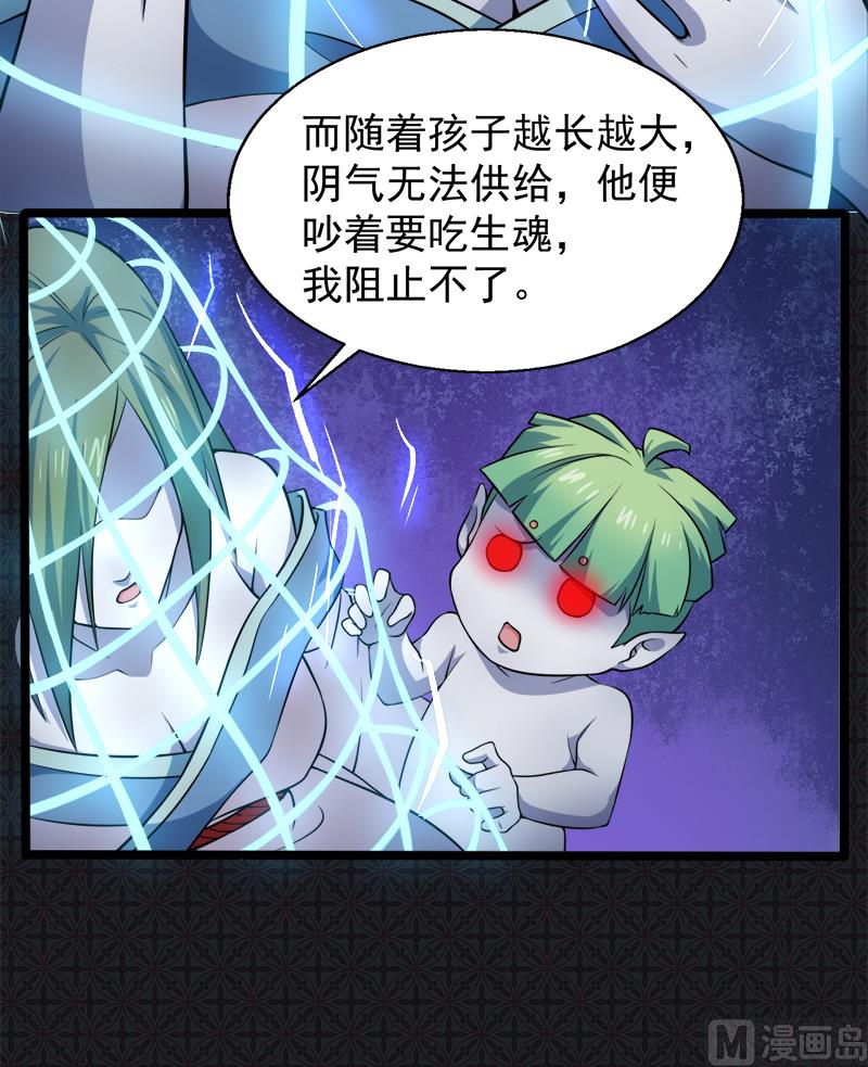 《傲娇男神爱上我》043她是我的女朋友 第8页